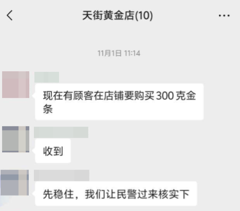 皇冠代理登3平台_股市套现170万元后皇冠代理登3平台，杭州男子豪购300克金条！老板当场报警……