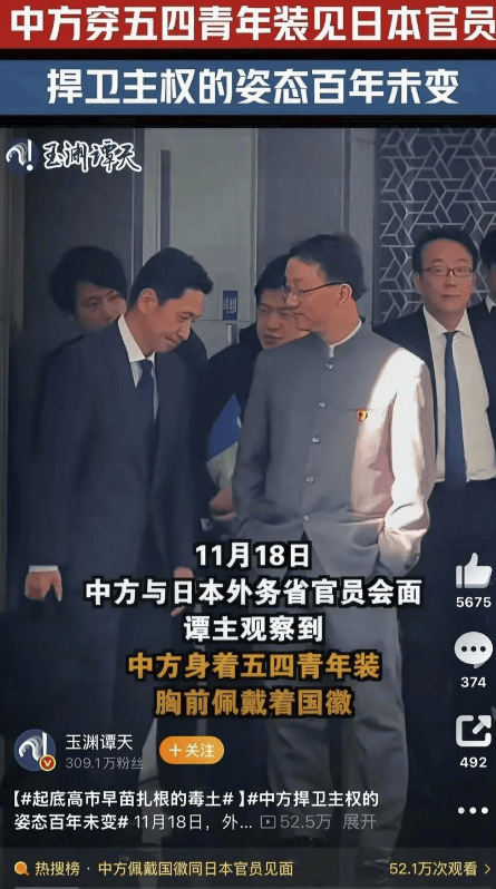 皇冠信用网申请_中日关系愈加紧张？日本不满中国未经协调就独自公开外交官视频皇冠信用网申请，玻璃心碎了一地