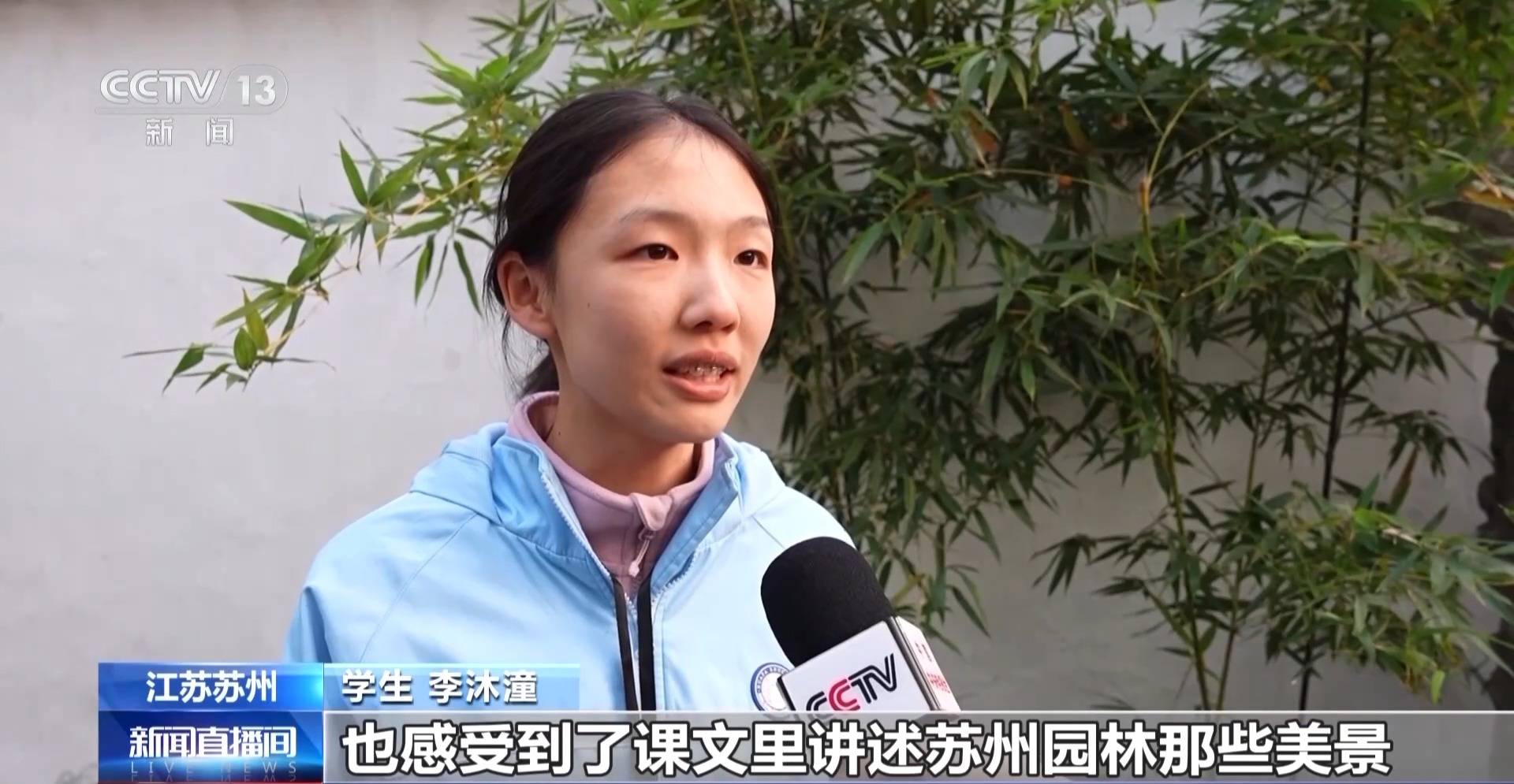 世界杯皇冠平台_视频丨跟着课本去旅行 苏州园林“一秒入画” 处处诗意处处寻