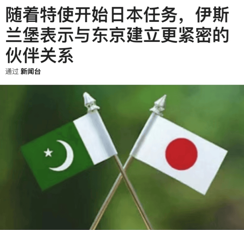 布鲁克林篮网 vs 夏洛特黄蜂_巴基斯坦又在玩平衡？不仅不批评高市早苗布鲁克林篮网 vs 夏洛特黄蜂，还要和日本建立更紧密伙伴关系！