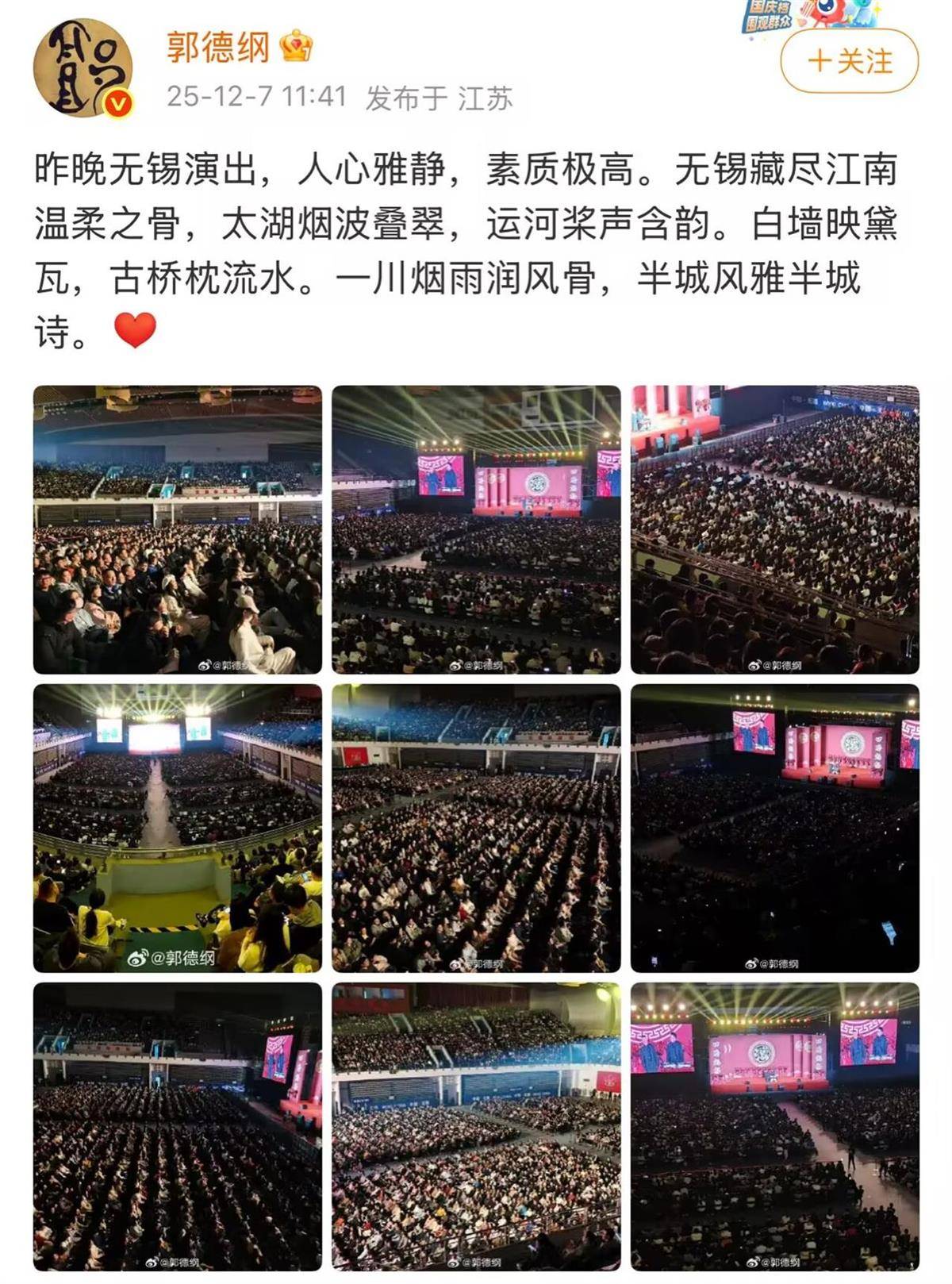 日本足球_郭德纲“造谣抹黑国营院团”遭“约谈”日本足球？北京市西城区文旅局回应记者：具体回复要等领导调度