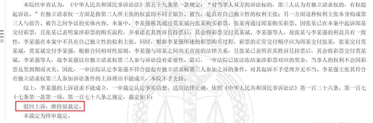 乌拉圭足球_重庆一男子微信购彩票中748万乌拉圭足球，店主称未收到款扣押彩票