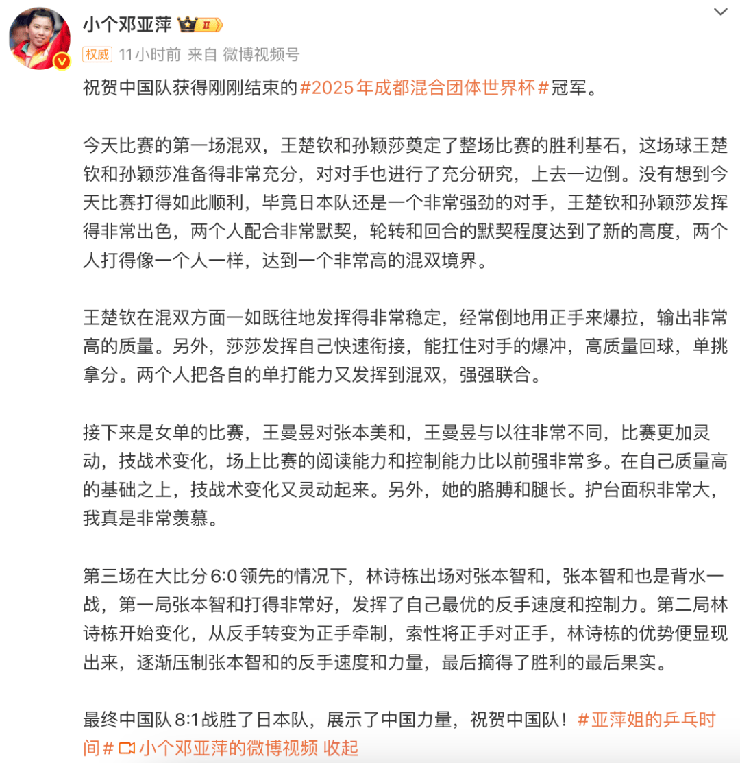 皇冠信用网哪里申请_王曼昱四天两胜张本美和皇冠信用网哪里申请，赛后回应：交手有难度，张本美和的发挥比前几次更好
