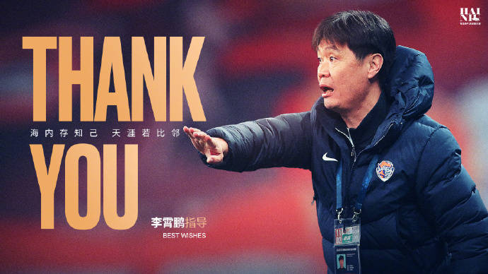 皇冠app
_青岛海牛官宣主帅李霄鹏离任 提出续约并再三挽留无果