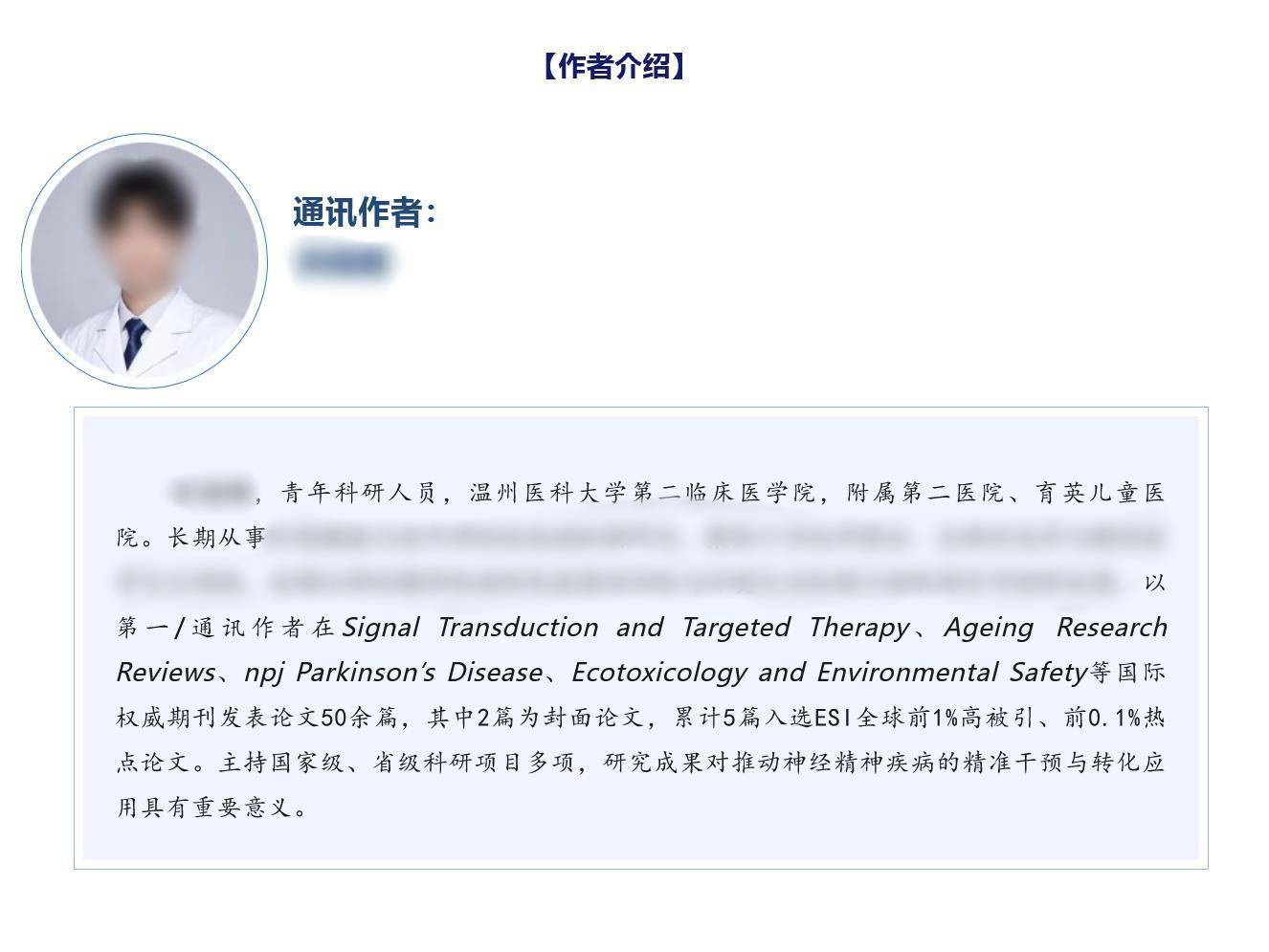 皇冠信用网申请_医学本科生被曝一年发40多篇论文皇冠信用网申请，温州医科大学工作人员回应