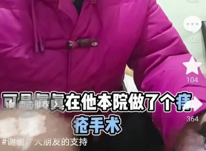 新2网_山东日照34岁医生去世新2网，家属称因“痔疮手术引发”，最新进展：卫健委成立调查组