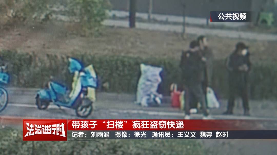 皇冠信用网代理
_北京警方刑拘4人:父亲带着儿子和女儿“扫楼式盗窃快递”