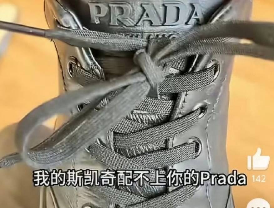 皇冠信用网注册开通_男子坐卧铺时鞋被穿错皇冠信用网注册开通，斯凯奇变Prada，网友：“没想到第一次穿PRADA是以这种方式”