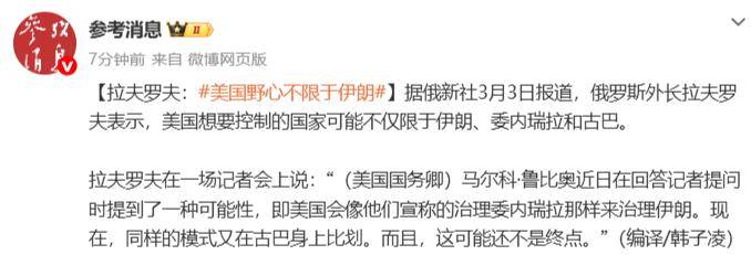 足球平台登3出租 _俄罗斯外长拉夫罗夫:美国想要控制的国家可能不仅限于伊朗、委内瑞拉和古巴