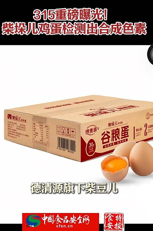 世界杯信用网足球代理 _315重磅曝光世界杯信用网足球代理 !黄天鹅等多品牌鸡蛋检出合成色素