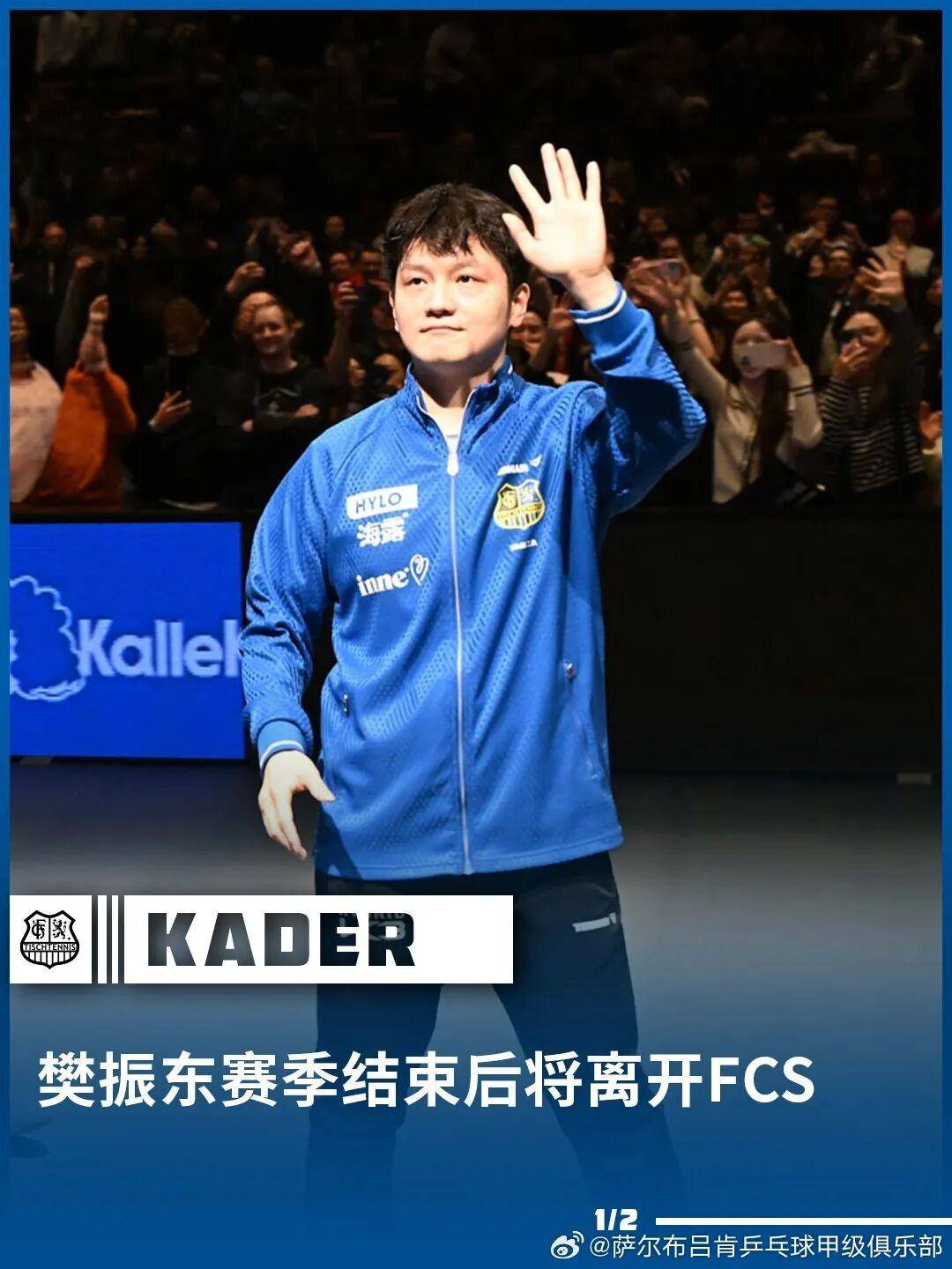 皇冠信用网在线开户_吴敬平教练回应樊振东转会：愿君笑看千秋尽皇冠信用网在线开户，归来仍是少年郎；此前樊振东告别萨尔布吕肯乒乓球俱乐部，加盟杜塞尔多夫