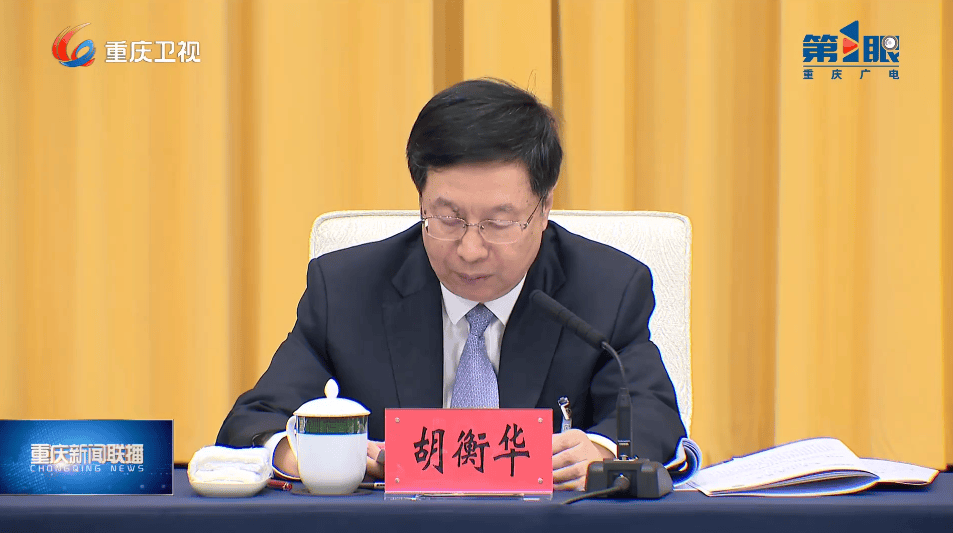 皇冠信用网代理_重庆市长胡衡华：最近状态不好皇冠信用网代理！