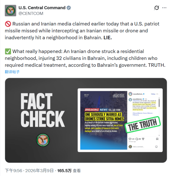 皇冠信用盘账号申请_巴林改口:是“爱国者”拦截导致32名平民受伤皇冠信用盘账号申请,不是伊朗无人机