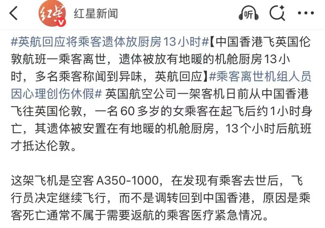 正网皇冠信用网
_坐飞机最恐怖的事情发生了正网皇冠信用网
,“跟猝死乘客遗体同飞13小时”