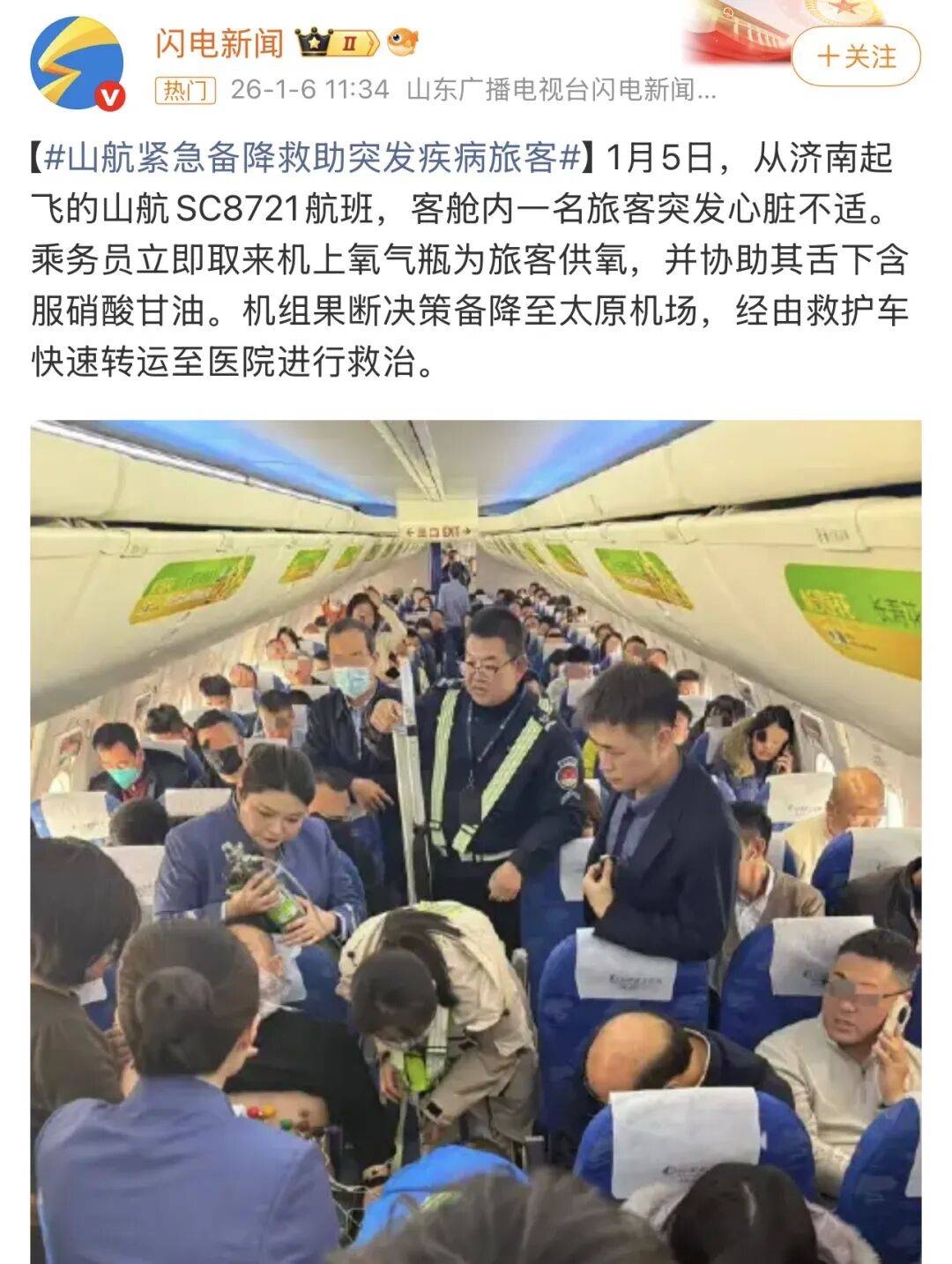 正网皇冠信用网
_坐飞机最恐怖的事情发生了正网皇冠信用网
,“跟猝死乘客遗体同飞13小时”