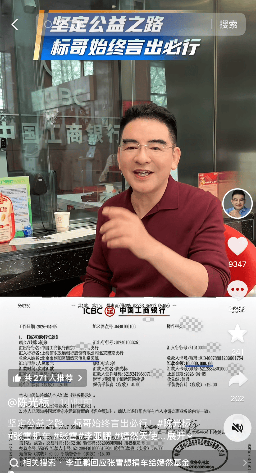 皇冠怎么代理
_李亚鹏成大赢家!陈光标今日回应:张雪迟迟未提车皇冠怎么代理
,将劳斯莱斯变现,千万元捐给嫣然医院;张雪曾称要拍卖赛车复刻版,捐给嫣然基金