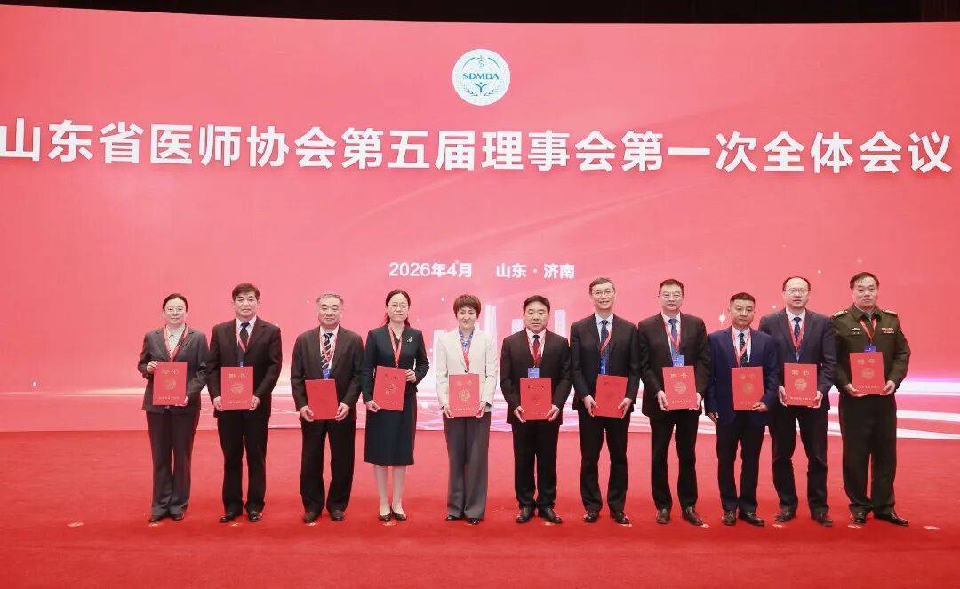 盘口足球平台 _山东大学齐鲁第二医院党委书记柳丽华当选山东省医师协会会长