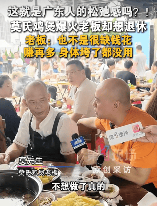 盘口足球平台
_“硬要来尝尝”盘口足球平台
,有人连夜开车1000多公里赶来吃!广东爆火鸡煲店老板忙到没时间唱K:想退休……