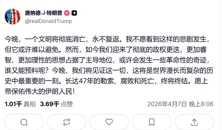 世界杯平台代理 _刚刚世界杯平台代理 ，大轰炸！全线大跳水！特朗普威胁：“一个文明将彻底消亡"