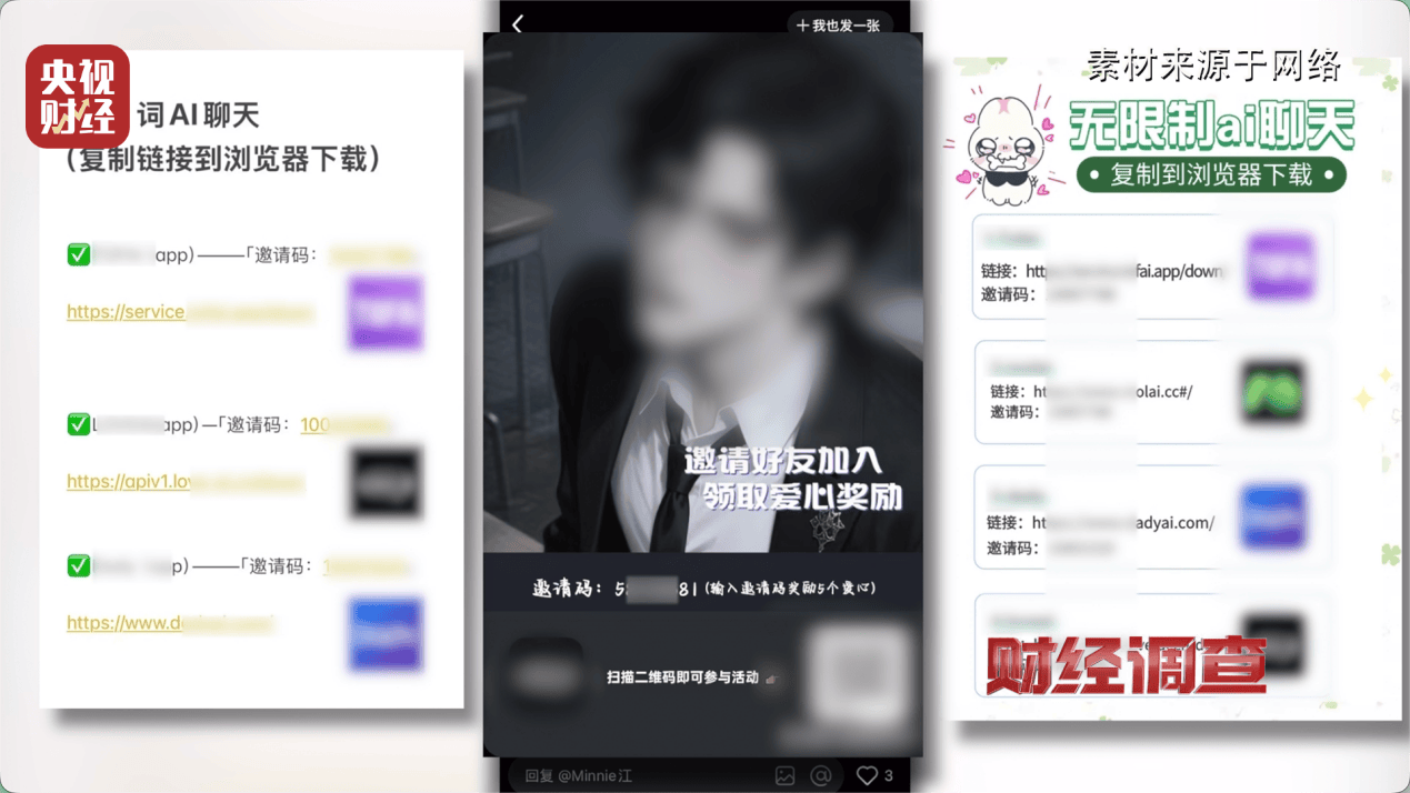 hga030手机登录 _“擦边赛道”非法牟利hga030手机登录 ！总台《财经调查》曝光AI“造黄”产业链→