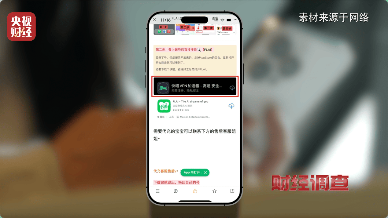 hga030手机登录 _“擦边赛道”非法牟利hga030手机登录 ！总台《财经调查》曝光AI“造黄”产业链→