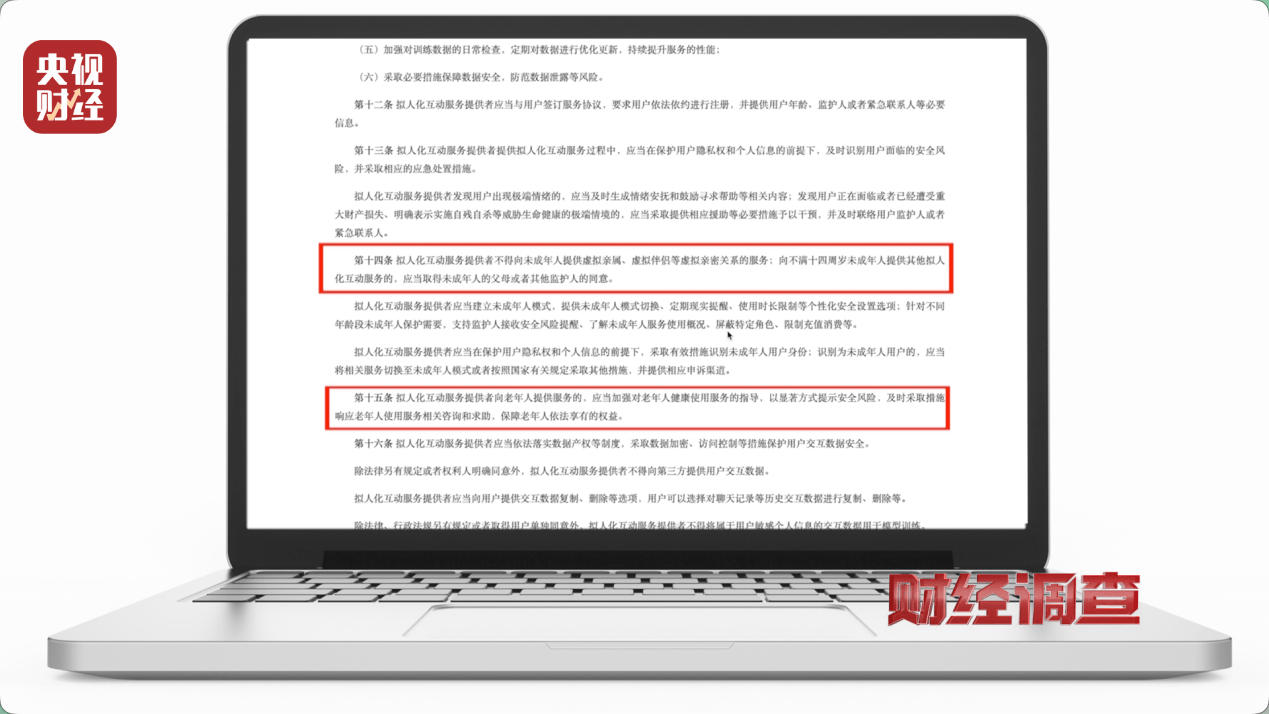 hga030手机登录 _“擦边赛道”非法牟利hga030手机登录 ！总台《财经调查》曝光AI“造黄”产业链→