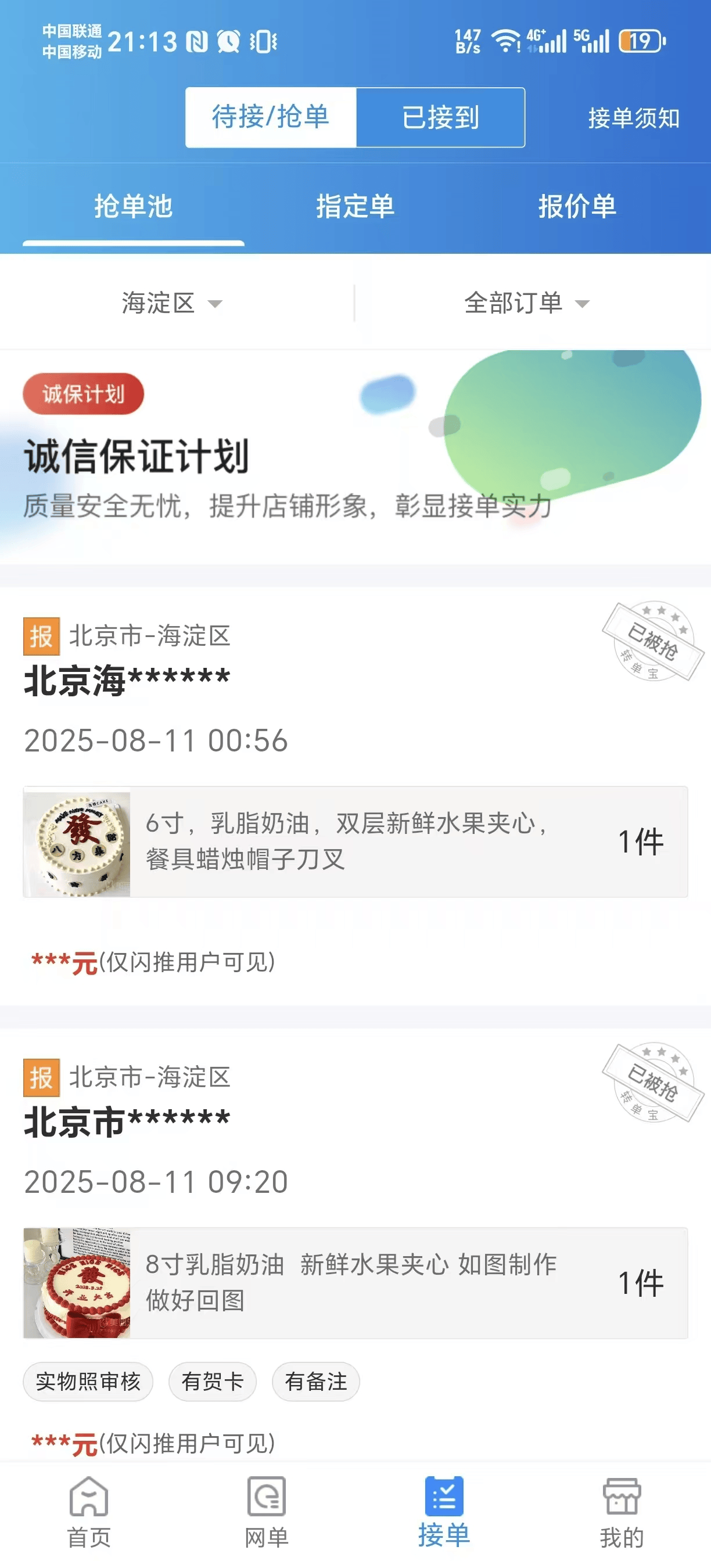 外围买球app十大平台_一个蛋糕为何引出7大平台35.97亿元罚单外围买球app十大平台？