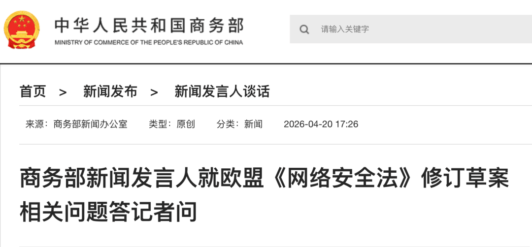 皇冠信用网怎么申请_中方表达严正关切皇冠信用网怎么申请，希望欧方不要低估中方维护国家利益和企业合法权益的坚定决心