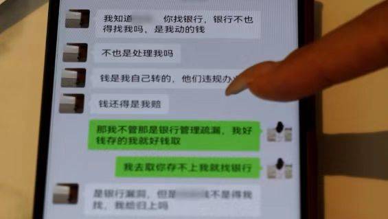 皇冠足球平台代理_储户1800万元存款被银行员工转走皇冠足球平台代理，涉事银行称需“等司法结论”，律师：银行应承担第一顺位赔付责任