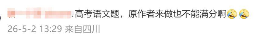 皇冠手机管理端登录_余华：辅导儿子语文后考试不及格；网友：就像歪果仁英语考试不及格一样