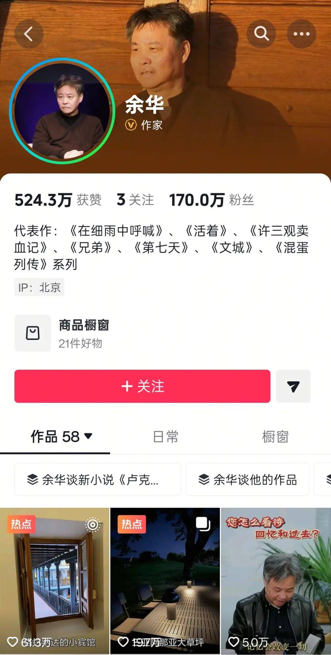 皇冠手机管理端登录_余华：辅导儿子语文后考试不及格；网友：就像歪果仁英语考试不及格一样