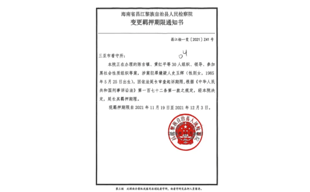 皇冠贏9輸9_“41岁单亲妈妈申请国家赔偿仅13天被叫停”有新进展：海南省昌江县委政法委副书记上门为其做询问笔录皇冠贏9輸9，县公安局决定撤销案件，赔偿将重启