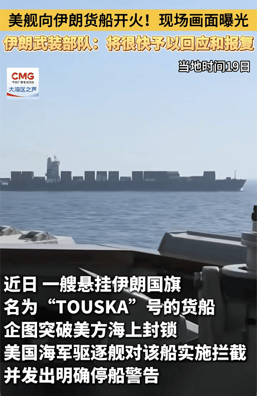 皇冠代理注册_巴基斯坦证实：剩余22名遭美扣押伊朗船员获释皇冠代理注册，“图斯卡”号完成维修后将归还给原船主