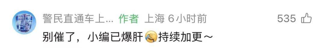 世界杯开户言方网站_民警因头发卷被投诉烫头世界杯开户言方网站，无奈称“我这是自来卷”