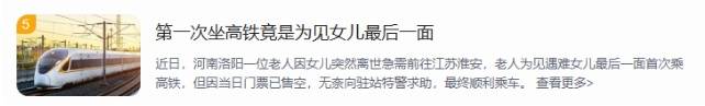 皇冠登1登2登3出租_为见女儿最后一面皇冠登1登2登3出租！老两口第一次坐高铁买不到票崩溃大哭…