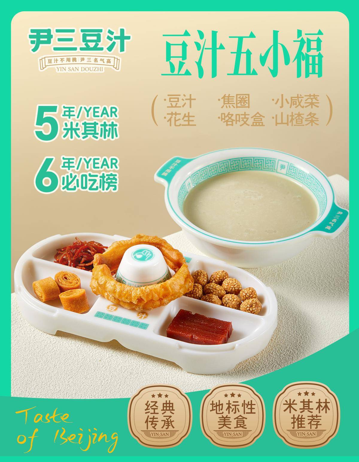 世界杯足球网址_黄仁勋在北京喝豆汁后痛苦皱眉世界杯足球网址，问“这是什么东西”，品牌创始人：第一次喝都这样，有人甚至会吐，习惯后能上瘾