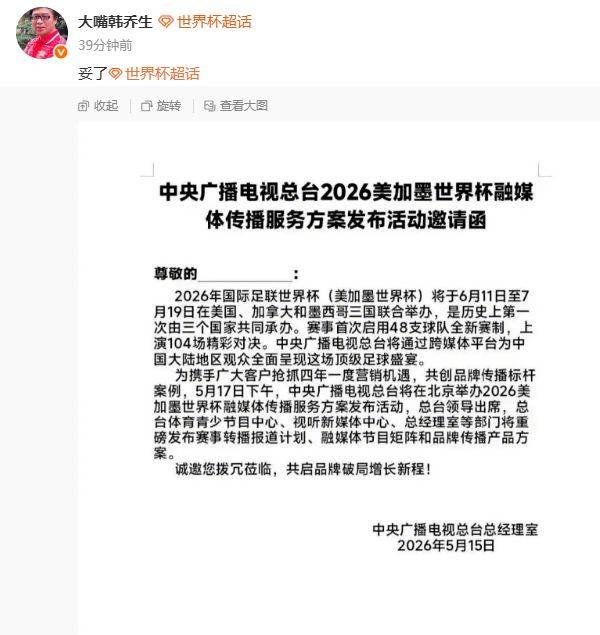 世界盃平台_央视2折拿下世界杯转播权世界盃平台，全球仍有超17亿人未能观赛