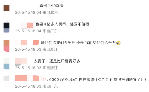 世界盃下注_网友炸了世界盃下注！花 6000 万美元拿下世界杯转播权？这是真的贵？
