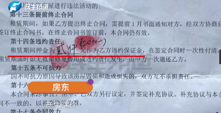 世界杯足球平台代理_郑州一女子怀孕后被房东告知有习俗世界杯足球平台代理，不能在家里坐月子，当事人：他让我住月子中心或者搬走，退租又说我违约，房东：退租没提前告知