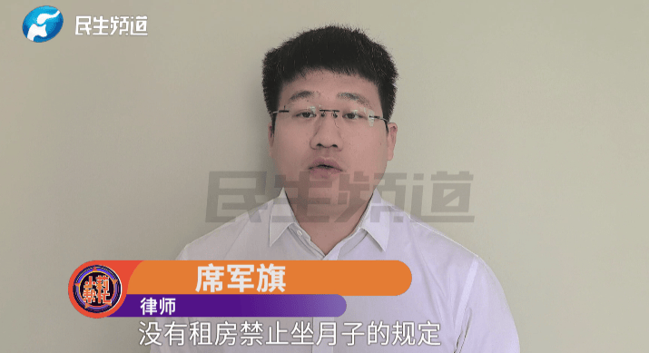 世界杯足球平台代理_郑州一女子怀孕后被房东告知有习俗世界杯足球平台代理，不能在家里坐月子，当事人：他让我住月子中心或者搬走，退租又说我违约，房东：退租没提前告知