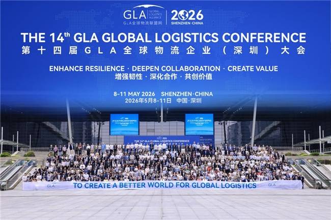 世界杯足球投注_张建新会长受邀出席第十四届GLA全球物流企业大会