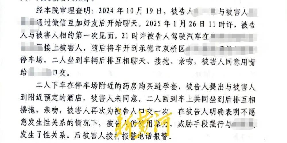 信用盘怎么开户_性侵迷局：双方在车内有亲密行为信用盘怎么开户，女方收取30万元后多次改口称“自愿”，法院一审认定强奸罪成立