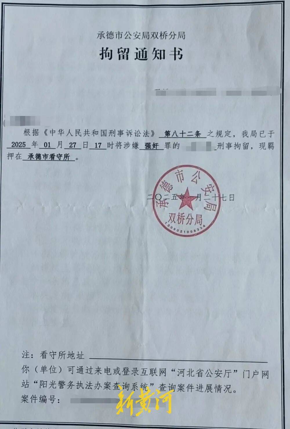 信用盘怎么开户_性侵迷局：双方在车内有亲密行为信用盘怎么开户，女方收取30万元后多次改口称“自愿”，法院一审认定强奸罪成立