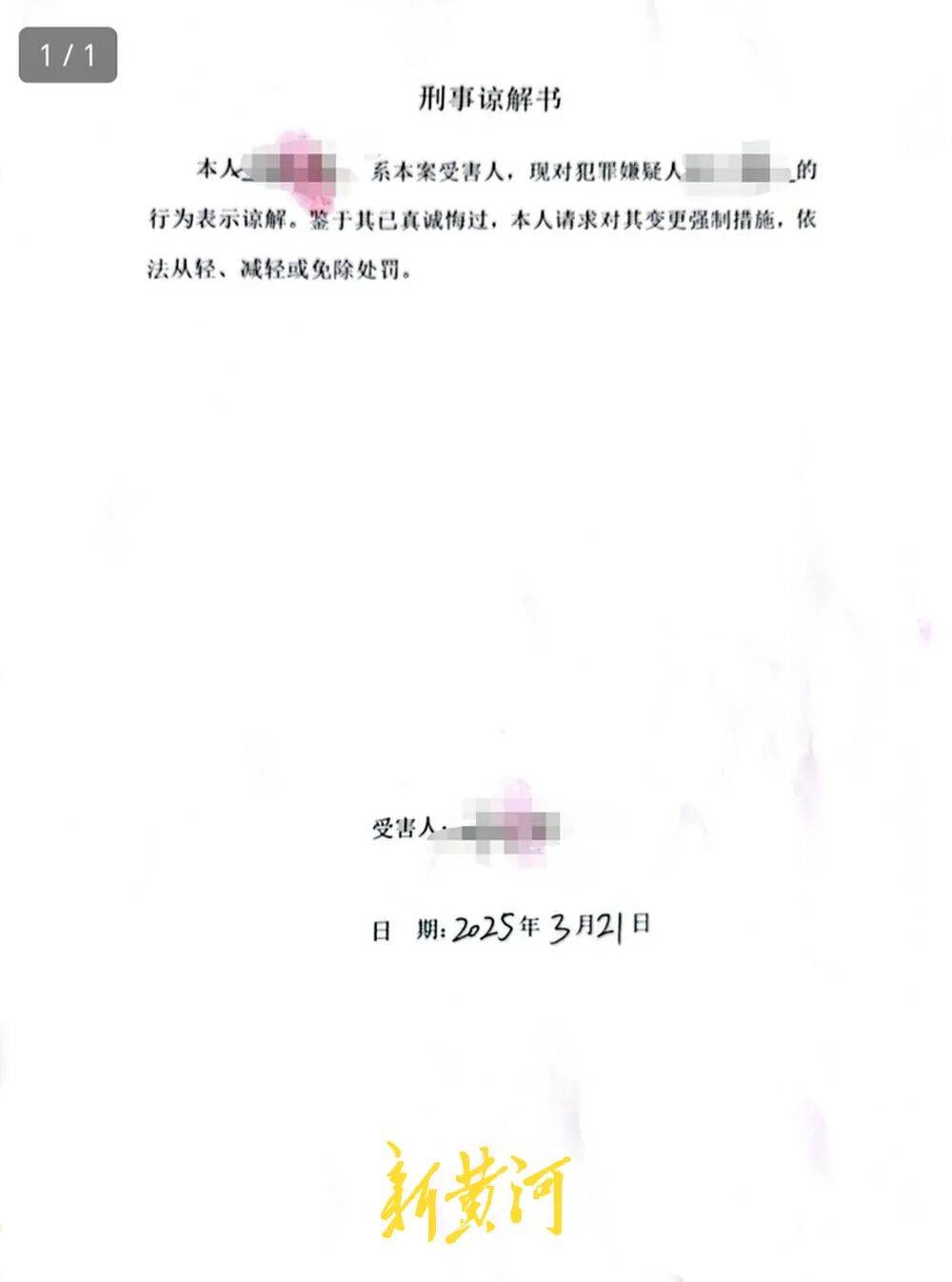信用盘怎么开户_性侵迷局：双方在车内有亲密行为信用盘怎么开户，女方收取30万元后多次改口称“自愿”，法院一审认定强奸罪成立