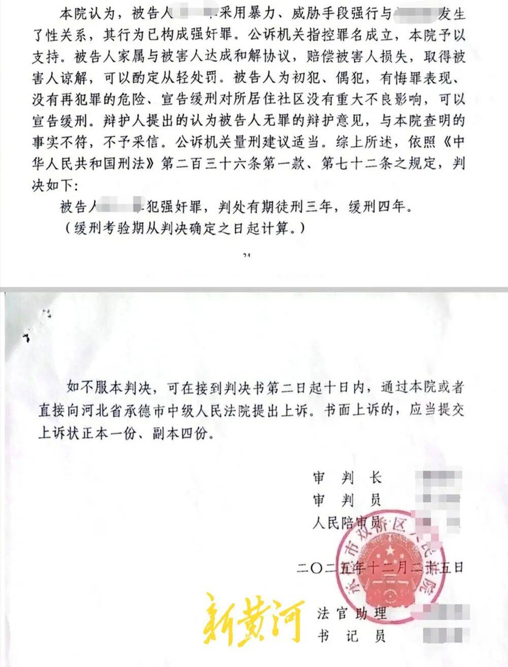 信用盘怎么开户_性侵迷局：双方在车内有亲密行为信用盘怎么开户，女方收取30万元后多次改口称“自愿”，法院一审认定强奸罪成立