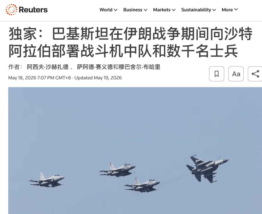 加纳 vs 巴拿马_8000兵+枭龙战机+红旗-9B秘密部署沙特加纳 vs 巴拿马！巴基斯坦带全套中式装备给王爷开眼