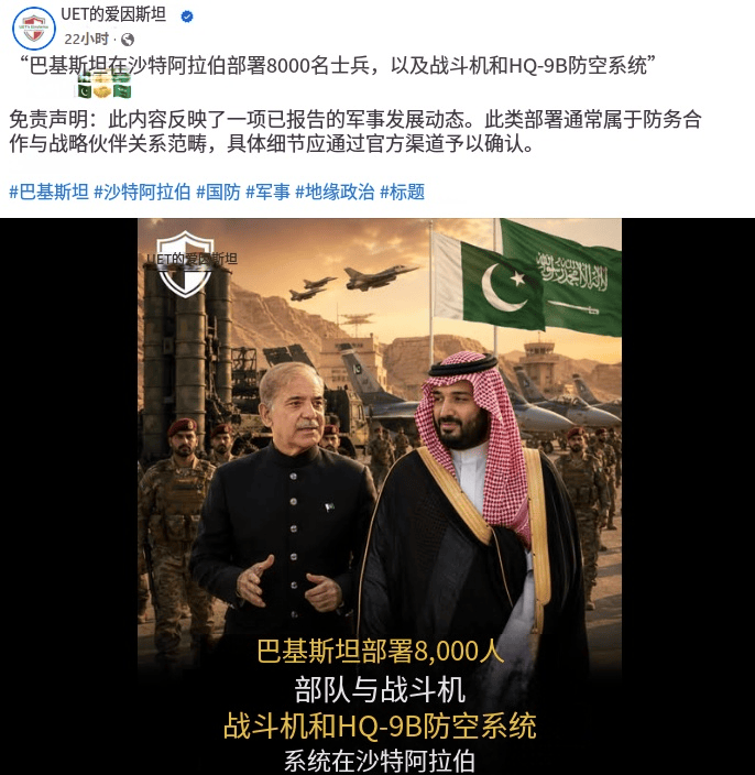 加纳 vs 巴拿马_8000兵+枭龙战机+红旗-9B秘密部署沙特加纳 vs 巴拿马！巴基斯坦带全套中式装备给王爷开眼