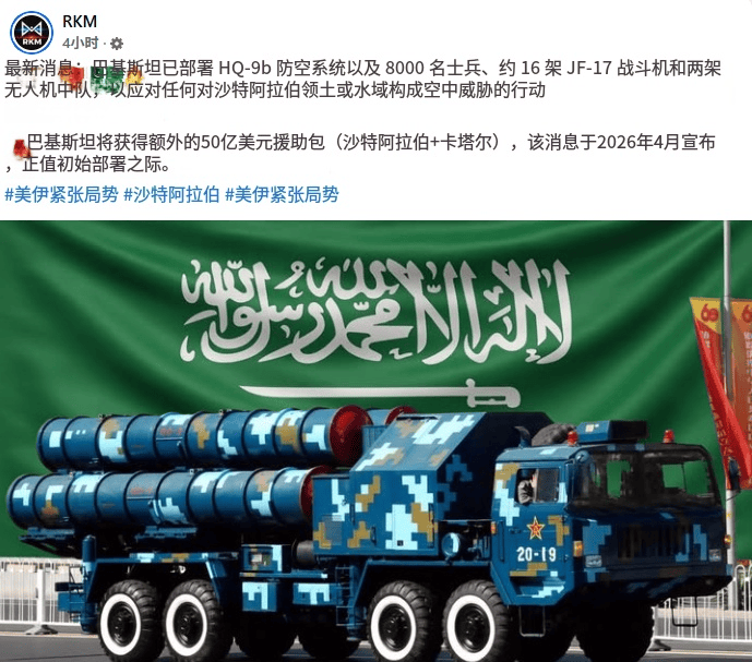 加纳 vs 巴拿马_8000兵+枭龙战机+红旗-9B秘密部署沙特加纳 vs 巴拿马！巴基斯坦带全套中式装备给王爷开眼