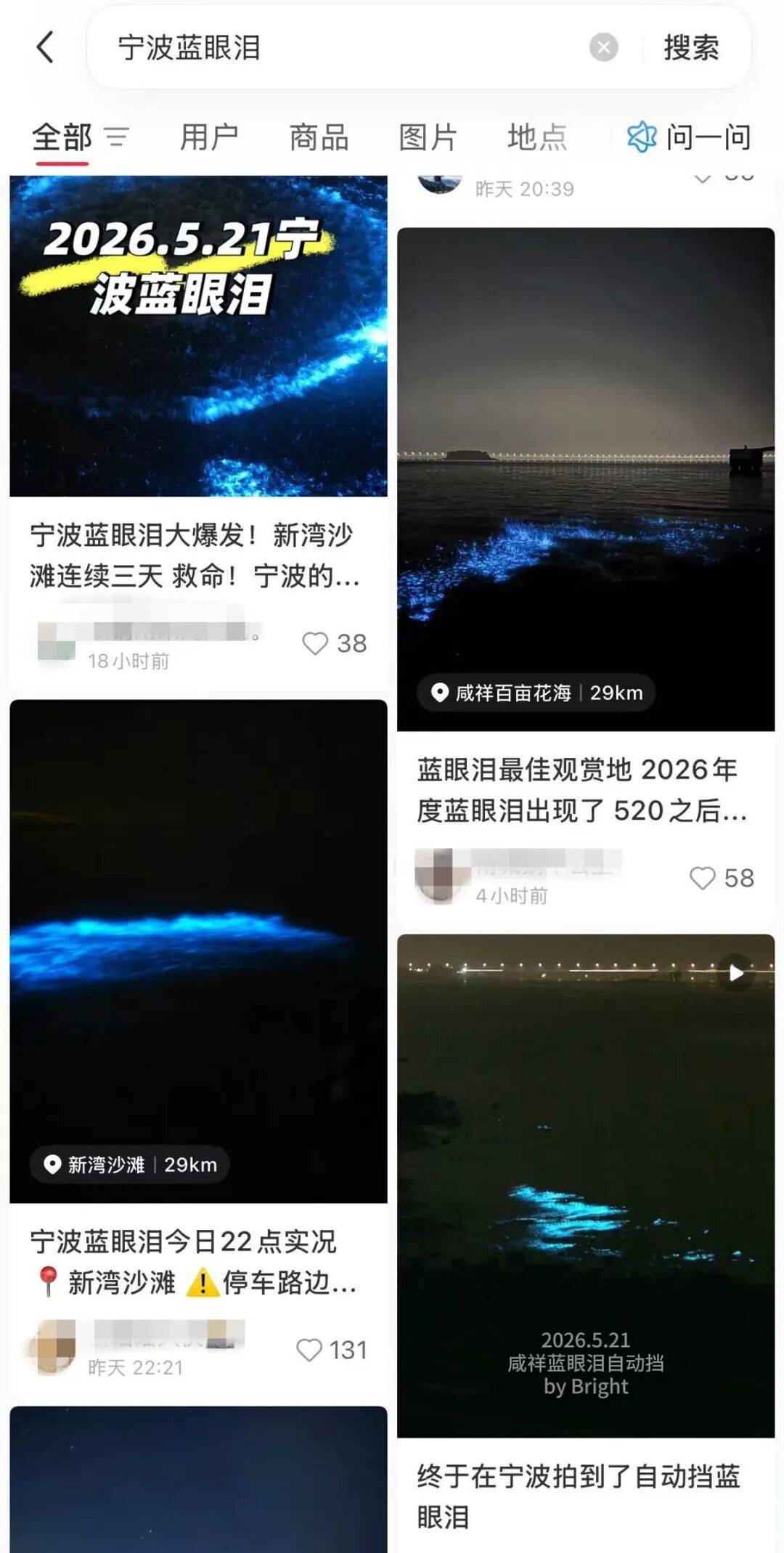 皇冠ag mos077
_集中爆发!宁波多地惊现罕见景观!大量市民连夜奔赴皇冠ag mos077
,有人半夜11点多刷到立马起床出发;宁波公安紧急提醒