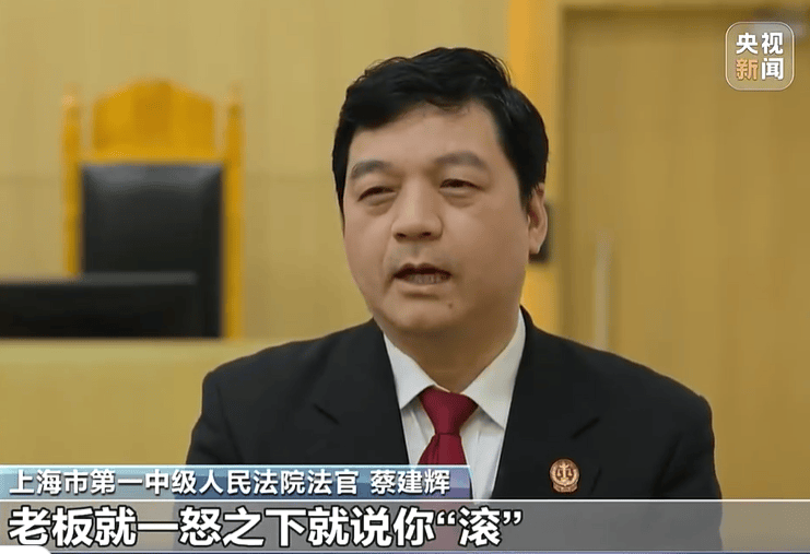 皇冠信用网_老板一句“滚”皇冠信用网，员工当场离开再没来上班，公司以旷工为由辞退，员工获赔近16万元